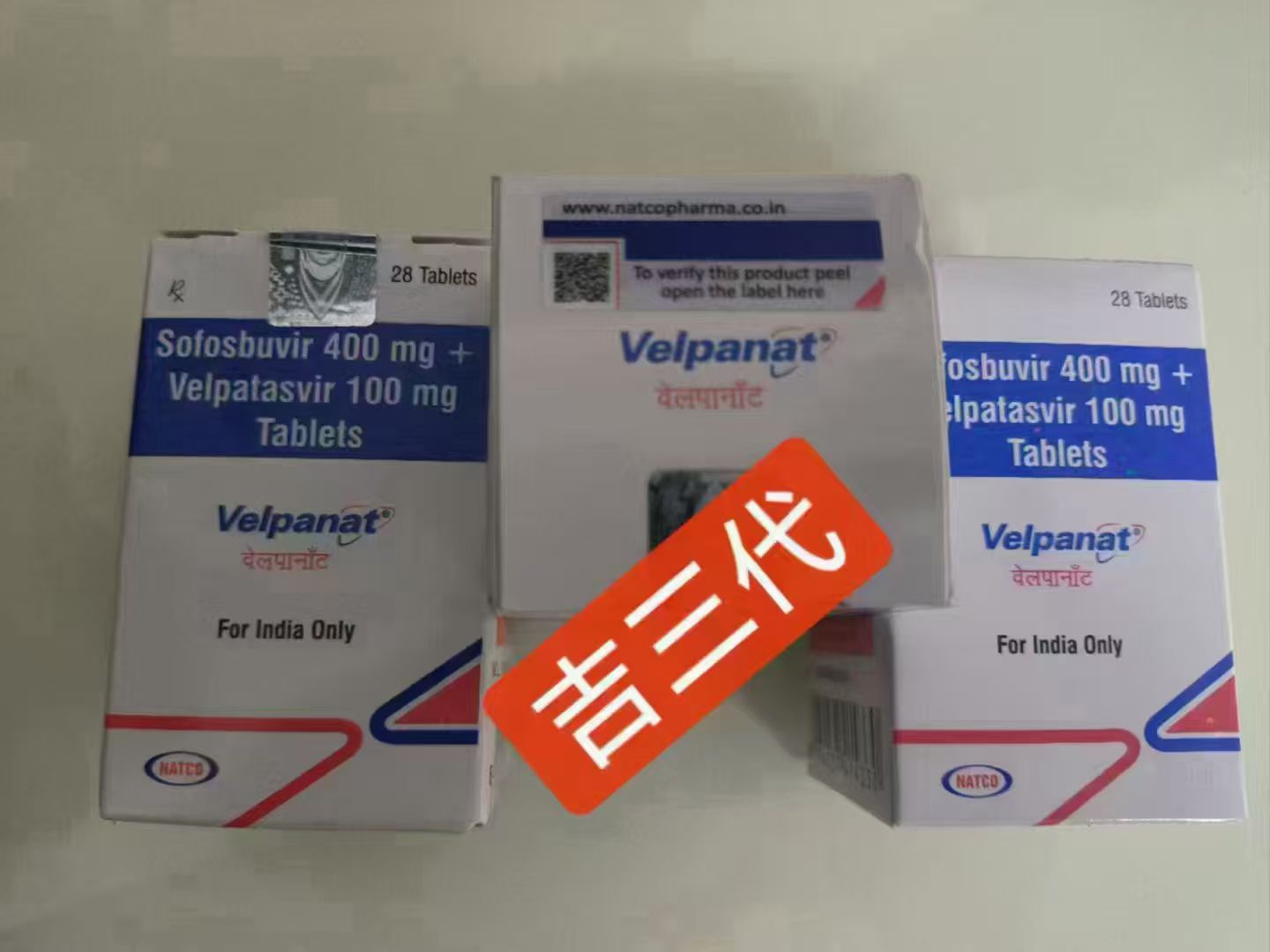 印度药品代购